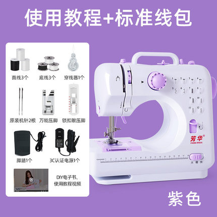 缝纫机家用小型505a裁缝机，锁边家庭新手缝，衣服电动吃厚缝纫机