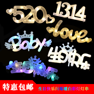 七夕love蛋糕装饰摆件灯，520暖白baby字母，灯生日快乐蛋糕