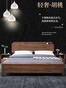 联邦家具胡桃木实木床1.8米现代简约1.5米主卧单双人床小户型