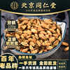 同仁堂玳玳花100g香味浓郁代代花，配合白梅花(白梅花)玫瑰疏肝解郁