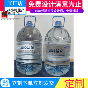 5l18l桶装水透明贴pvc不干胶，定制设计500ml矿泉水瓶贴纸标签印刷