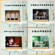 TFBOYS周边王源易烊千玺王俊凯2024年经典语录台历定制周历年历