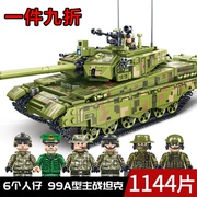 乐高积木99A主战坦克军事系列模型装甲车儿童男孩子拼装益智玩具