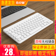 BOW笔记本无线键盘鼠标套装外接巧克力usb迷你有线电脑小型静音薄