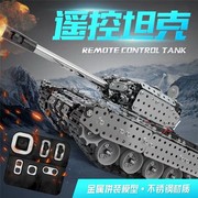 对战遥控坦克积木金属拼装模型高难度大型玩具男孩青少年螺丝拆卸