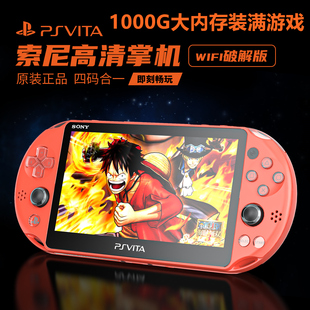 索尼PSV2000 PSP3000游戏机 FC GBA 怀旧街机掌机psvita2