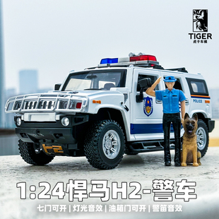1 24大号悍马H2特警汽车模型110警察车摆件小男孩儿童合金玩具车