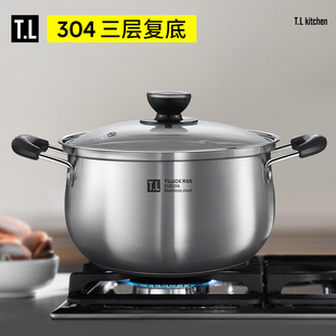 蒂洛克304不锈钢汤锅，蒸锅家用电磁炉燃气加厚煮锅，炖锅复底小火锅