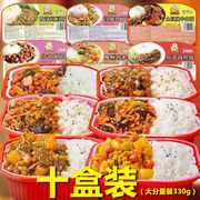 十盒自热米饭学生拌饭煲仔饭，大容量自热方便米饭，方便速食懒人整箱