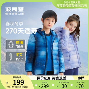 轻暖1.0波司登儿童羽绒服，女轻薄羽绒内胆，童装男宝宝冬装外套