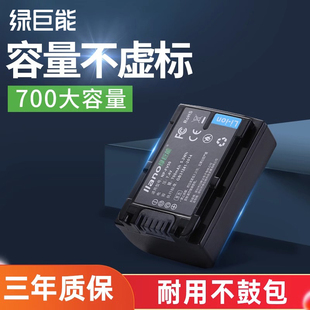 绿巨能NP-FV50相机电池适用索尼HDR-XR550E CX450 CX680 AX40 AXP55 CX550E CX350E CX610E PJ820E摄影机电池