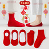 本命年红袜子男女士中筒袜秋冬纯棉短袜新年礼物，大红色袜子属龙年