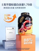 cpt康比特(康比特，)分离乳清蛋白质粉88%高蛋白，乳糖不耐受营养粉750gwhey