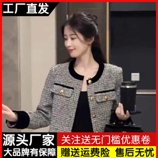 法式小香风粗花呢外套女秋季2023高级感气质名媛短款开衫上衣