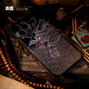 古造 原创墨龙适用iPhone15promax手机壳龙纹浮雕苹果14保护壳中国风浮雕 全包镜头 13promax中国风