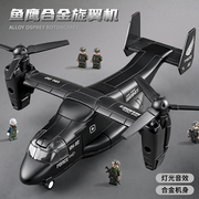 大号合金飞机模型战斗机玩具儿童航模轰炸机运输机男孩武装直升机