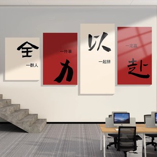 办公室装饰画传媒公司企业文化，墙设计布置会议室团队励志标语贴纸