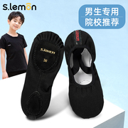 儿童舞蹈鞋男童黑色软底练功鞋中国舞民族跳舞鞋男生芭蕾舞形体鞋