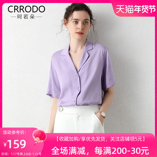 紫色亚麻短袖衬衫女法式西装领雪纺衣服夏季夏款上衣面试衬衣港风