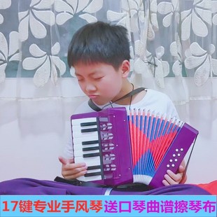 儿童手风琴初学款，8贝司手风琴。