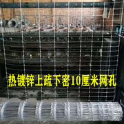 镀锌铁丝网牛栏网圈地网隔离养殖围栏网防护Q牛羊钢丝网护栏网