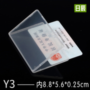 长方形高档透明塑料盒子 贵宾卡收纳塑料盒子银行卡片U盘包装盒PP