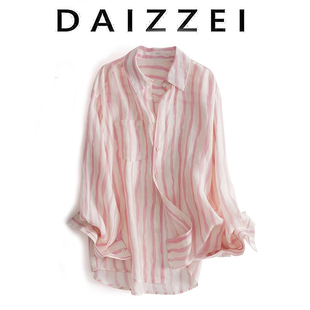 daizzei~粉条纹真丝衬衫，女早秋长袖慵懒风，防晒衣衬衣气质上衣
