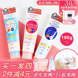 日本kose高丝softymo卸妆洗面奶深层清洁玻尿酸，保湿白皙女洁面乳