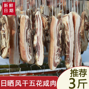 500g江西土(江西土)猪肉，五花腊肉日晒咸肉香，风干腊味天然农家自制腌肉正宗