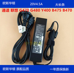 联想电源适配器20V4.5A90W