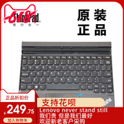 联想THINKPAD10平板电脑键盘触控磁吸式键盘适用03X9004