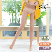 SK全无痕360度无缝丝袜女防勾丝夏薄款天鹅绒任意剪10D肉色连裤袜