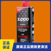 zippo油打火机133mlZIPPO配件礼盒芝宝煤油标配通用发新疆西藏