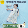 婴儿睡袋夏季薄款春秋宝宝纱布，竹棉分腿比纯棉，透气儿童防踢被四季