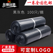 小号圆通灰色快递包装袋袋子加厚大号物流打包袋带防水塑料袋