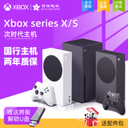 微软 Xbox Series S/X主机 XSS XSX 次世代4K游戏主机超高清 