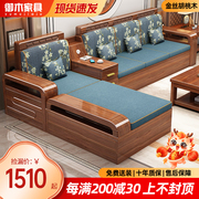 新中式胡桃木全实木沙发组合冬夏两用客厅小户型储物转角木质沙发