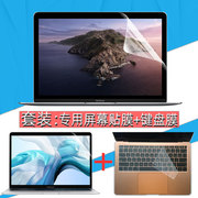 适用13.3英寸苹果MacBook Air 2019/18笔记本键盘膜A1932电脑屏幕保护贴膜Retina全覆盖键位防尘垫钢化膜套装