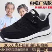 老人鞋2024年春秋休闲健步鞋男士爸爸鞋运动跑步父亲鞋