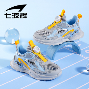 七波辉男童运动鞋男大童单网鞋透气网面跑鞋2024夏季儿童鞋子