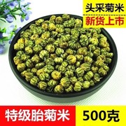 菊花茶桐乡胎菊米头采特级正宗杭白菊，贡菊花茶500g散装新花草(新花草)茶叶