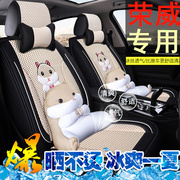 荣威RX5/ei5/350/I6/RX3/i5全包专用座套汽车坐垫四季通用座椅套