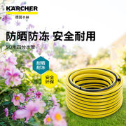 karcher德国卡赫浇花水管软管，洗车水管园艺浇灌进口50米4分管