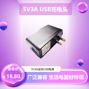 黑色足安dc5v3a充电器usb，充电头平板，电脑监控开发板电源适配器