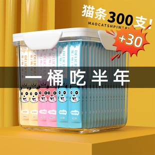 猫条100支整箱囤货猫咪零食罐头营养成幼猫湿粮用品小鱼干猫罐头