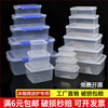 冰箱专用收纳盒食品级长方形透明保鲜盒塑料带盖密封盒厨房储物盒