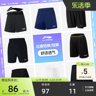 李宁羽毛球服男子，女子速干运动比赛训练短裤，短裙羽毛球裤