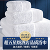 五星级酒店高档纯棉毛巾浴巾洗澡专用家用吸水三件套大人全棉加厚