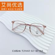 超轻文艺TR90大框素颜多边形近视眼镜框男女款韩版风韩版艾尚优选