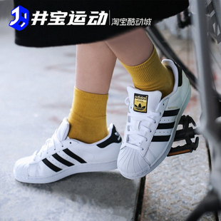 adidassuperstar三叶草情侣经典，金标贝壳头板鞋fu7712h03727